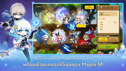 MapleStory M screenshot
