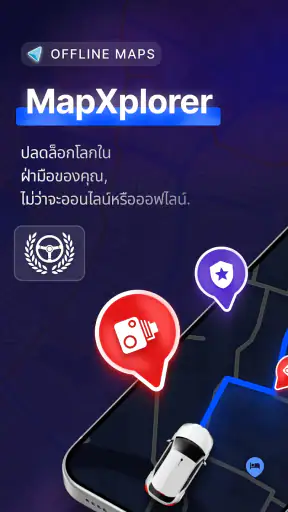 MapXplorer: ระบบนำทาง, เรดาร์ screenshot