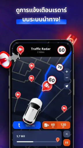 MapXplorer: ระบบนำทาง, เรดาร์ screenshot