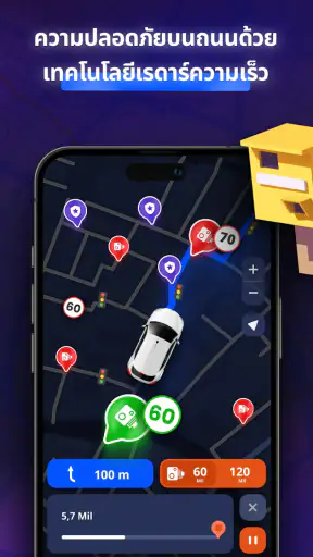 MapXplorer: ระบบนำทาง, เรดาร์ screenshot
