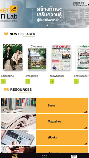 Maruey Library screenshot