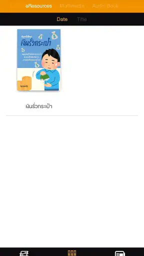 Maruey Library screenshot