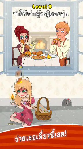 Match Girl Dream screenshot