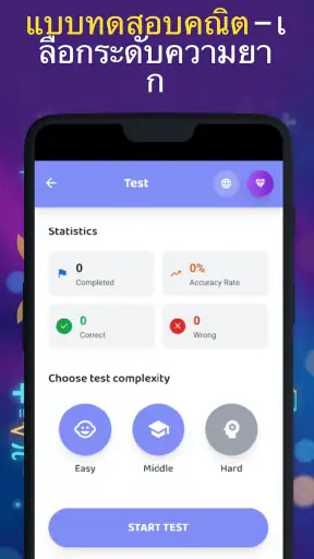 Math Quiz Pro - Brain Game screenshot