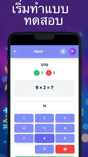 Math Quiz Pro - Brain Game screenshot