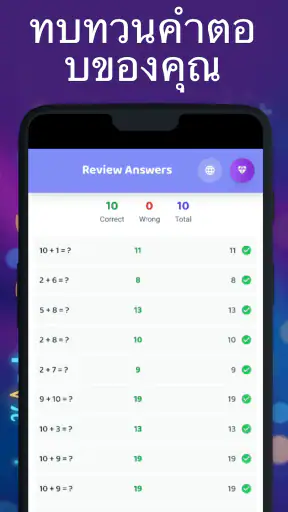 Math Quiz Pro - Brain Game screenshot