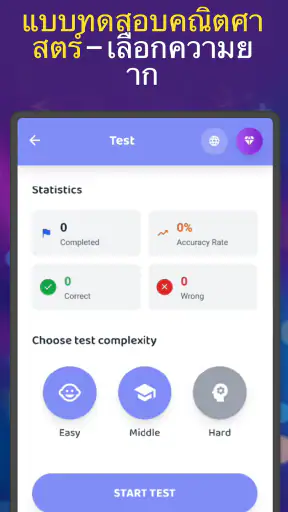 Math Quiz Pro - Brain Game screenshot