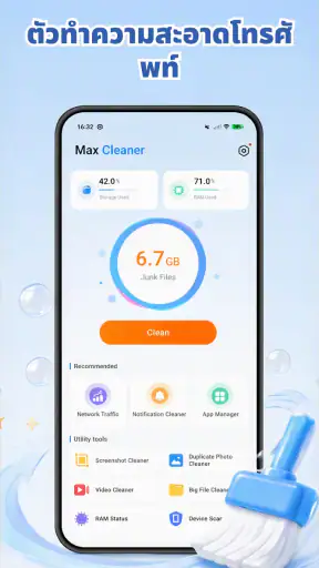 Max Cleaner screenshot