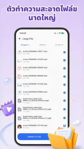 Max Cleaner screenshot