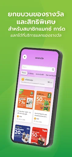 Max Me screenshot