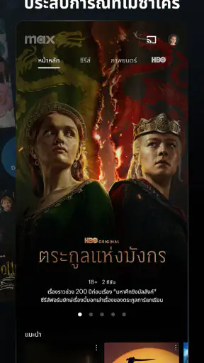 HBO Max: สตรีมซีรีส์และหนัง screenshot