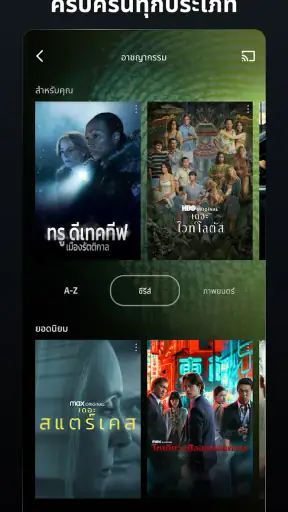 HBO Max: สตรีมซีรีส์และหนัง screenshot