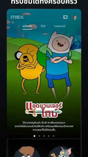 HBO Max: สตรีมซีรีส์และหนัง screenshot