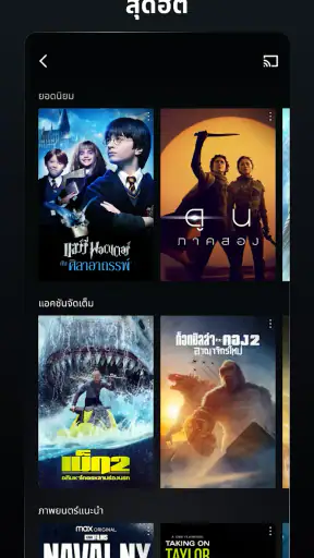 HBO Max: สตรีมซีรีส์และหนัง screenshot