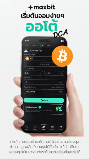 Maxbit: Buy Bitcoin & Crypto screenshot