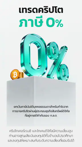 Maxbit: Buy Bitcoin & Crypto screenshot