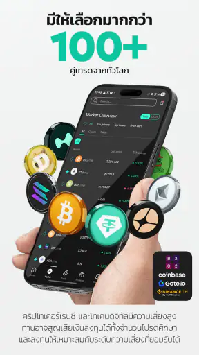 Maxbit: Buy Bitcoin & Crypto screenshot