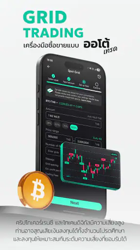 Maxbit: Buy Bitcoin & Crypto screenshot