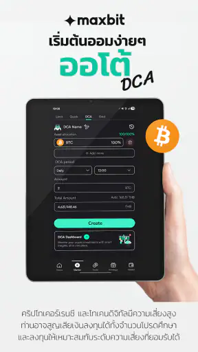 Maxbit: Buy Bitcoin & Crypto screenshot