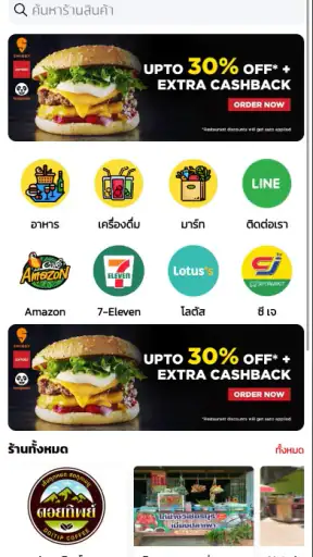 MC Delivery screenshot