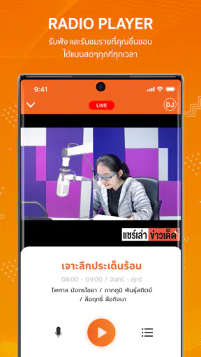 MCOT FM100.5 screenshot