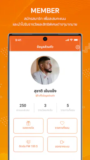 MCOT FM100.5 screenshot