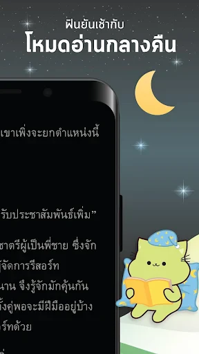 Meb : หนังสือดี นิยายดัง screenshot