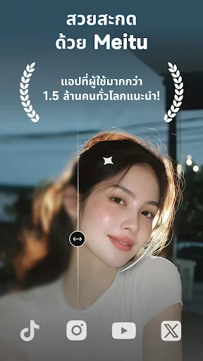 Meitu: AI แฟลช ปรับแต่งรูป screenshot