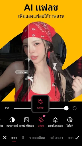 Meitu: AI แฟลช ปรับแต่งรูป screenshot