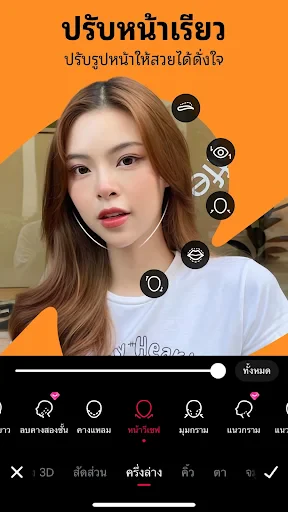 Meitu: AI แฟลช ปรับแต่งรูป screenshot