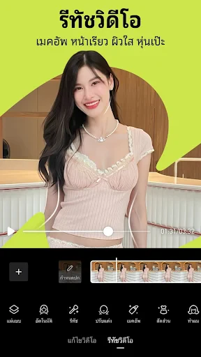 Meitu: AI แฟลช ปรับแต่งรูป screenshot
