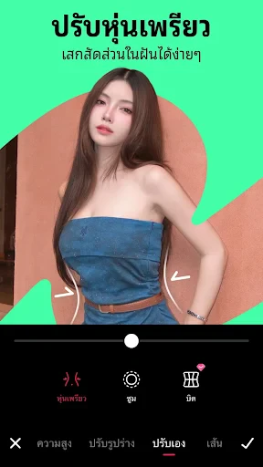 Meitu: AI แฟลช ปรับแต่งรูป screenshot