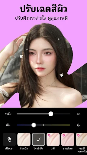 Meitu: AI แฟลช ปรับแต่งรูป screenshot