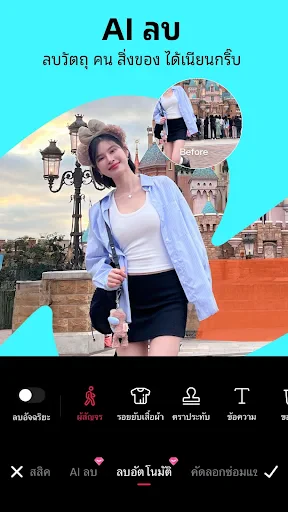 Meitu: AI แฟลช ปรับแต่งรูป screenshot