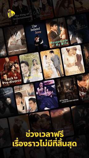Melolo:Short Dramas & ละครสั้น screenshot