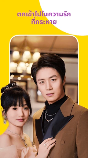 Melolo:Short Dramas & ละครสั้น screenshot