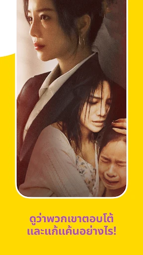 Melolo:Short Dramas & ละครสั้น screenshot
