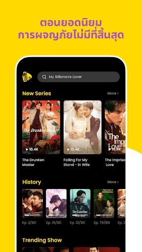 Melolo:Short Dramas & ละครสั้น screenshot