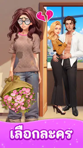 Merge Fashion - เกมแต่งตัว screenshot