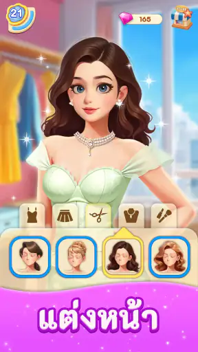 Merge Fashion - เกมแต่งตัว screenshot