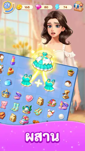 Merge Fashion - เกมแต่งตัว screenshot