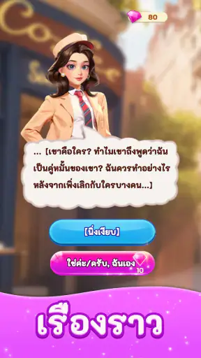 Merge Fashion - เกมแต่งตัว screenshot
