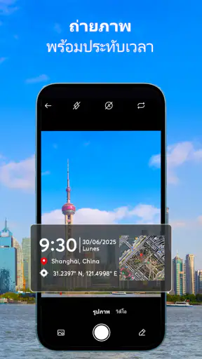 MeShot: GPS Camera & Geo Stamp screenshot