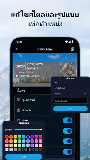 MeShot: GPS Camera & Geo Stamp screenshot