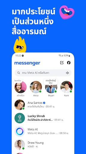 Messenger screenshot