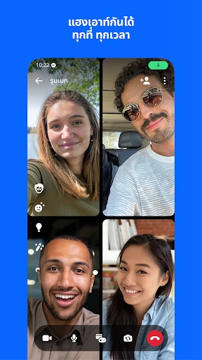 Messenger screenshot