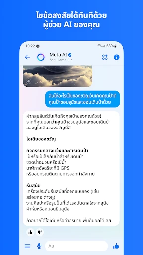 Messenger screenshot