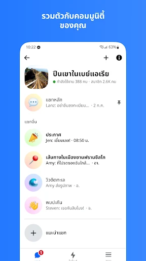 Messenger screenshot