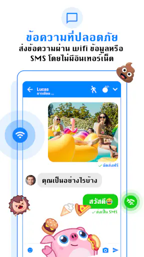 Messenger SMS - ข้อความ screenshot