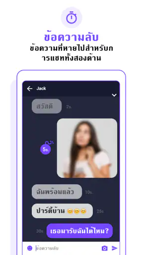 Messenger SMS - ข้อความ screenshot
